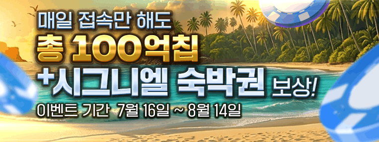 시즌이벤트 웹메인2